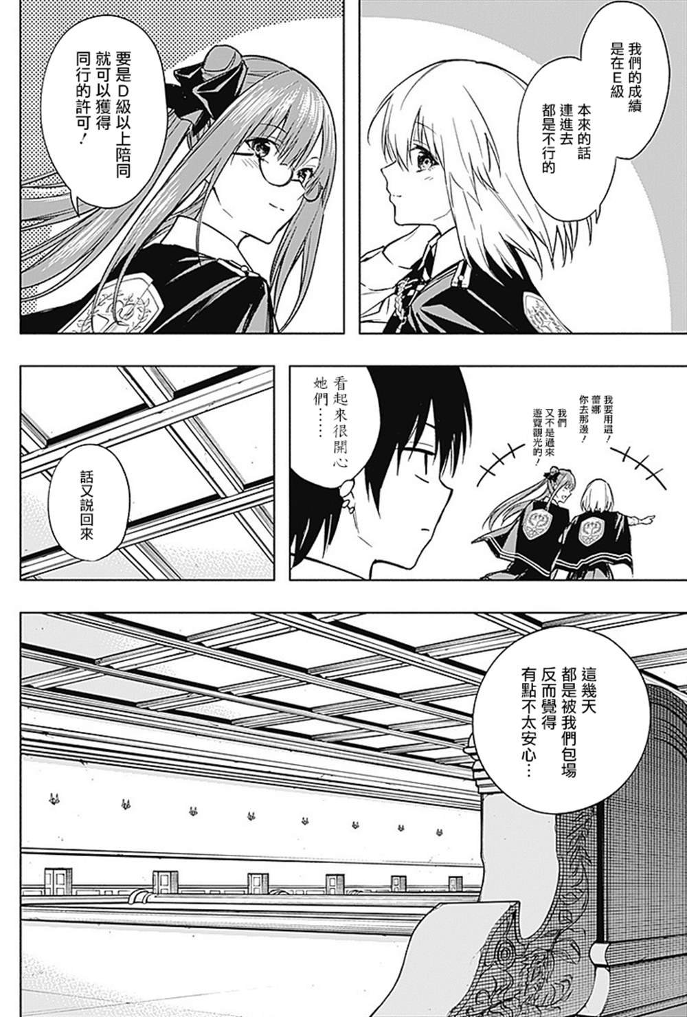 第32话