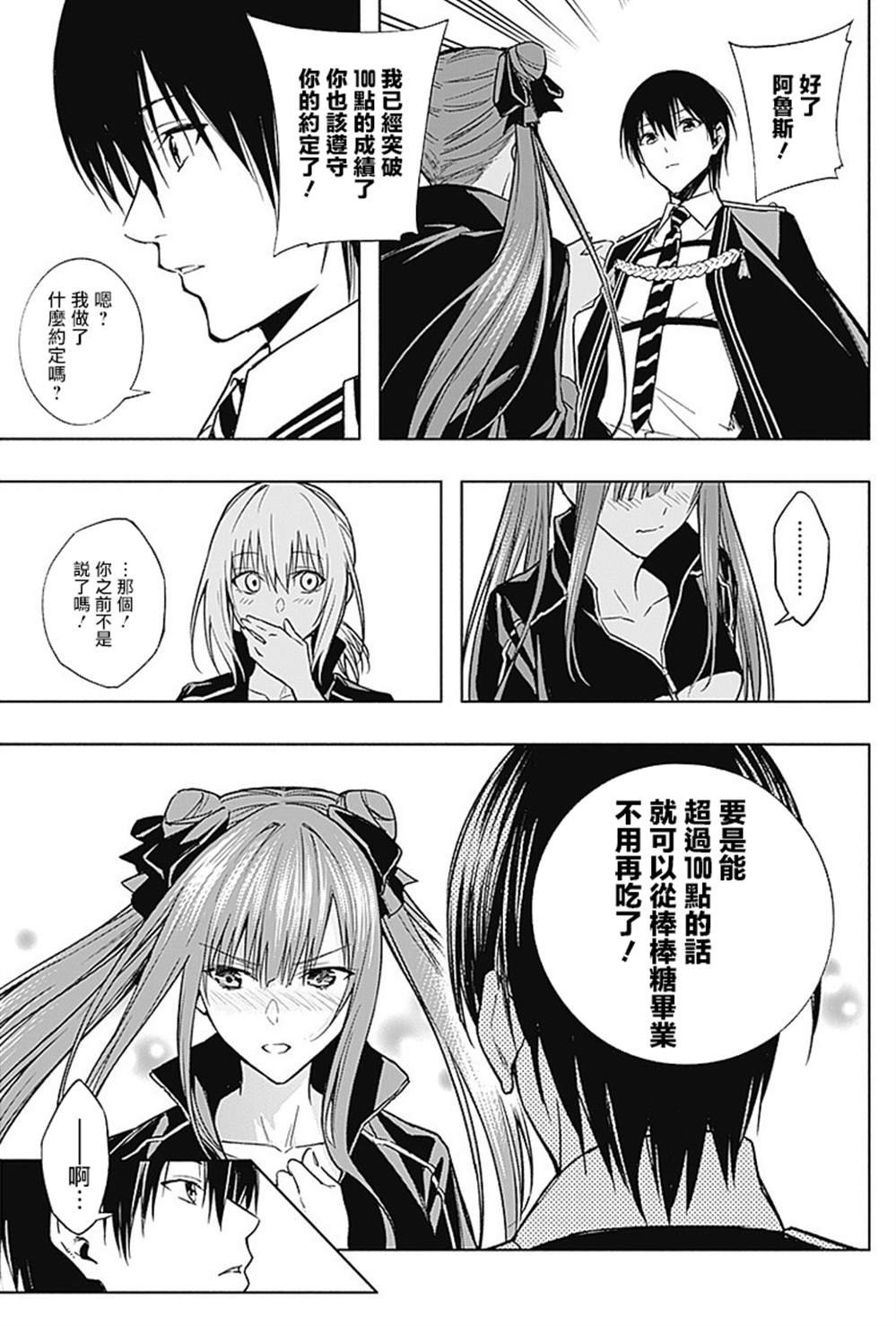第32话