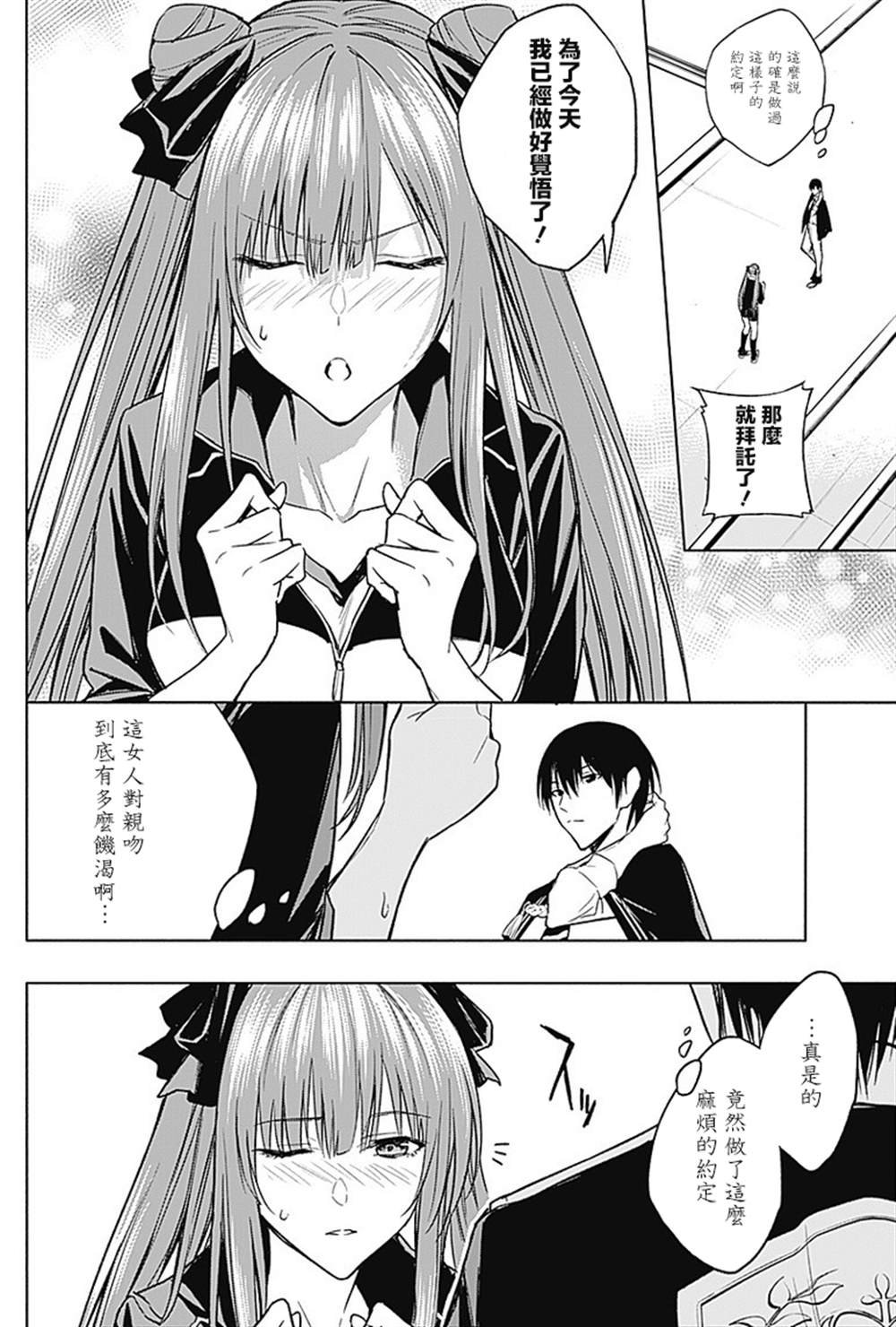 第32话