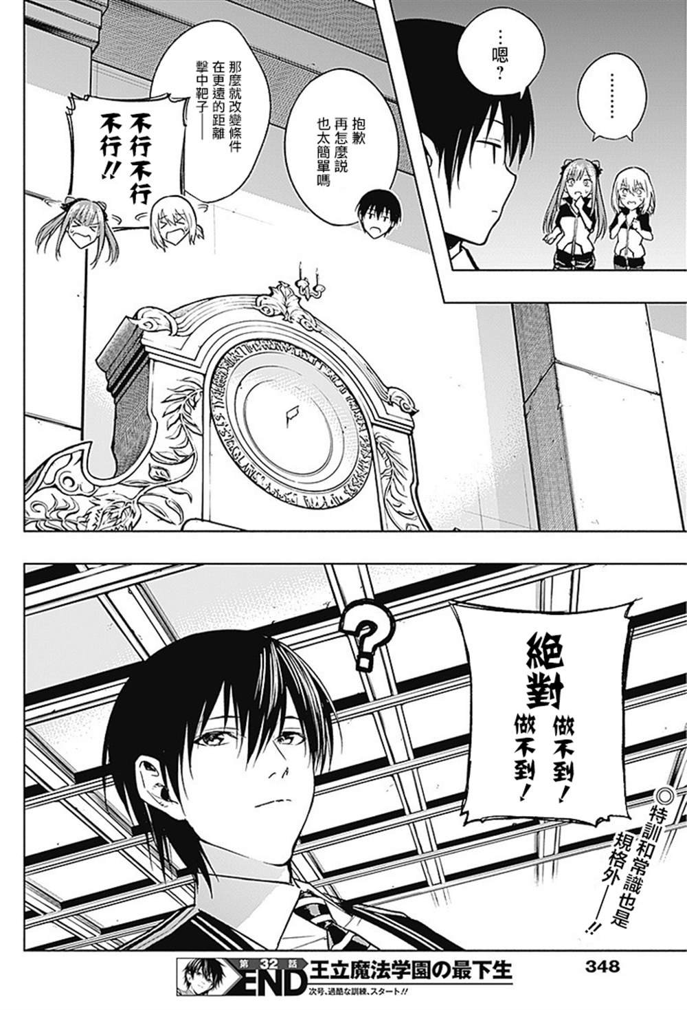 第32话