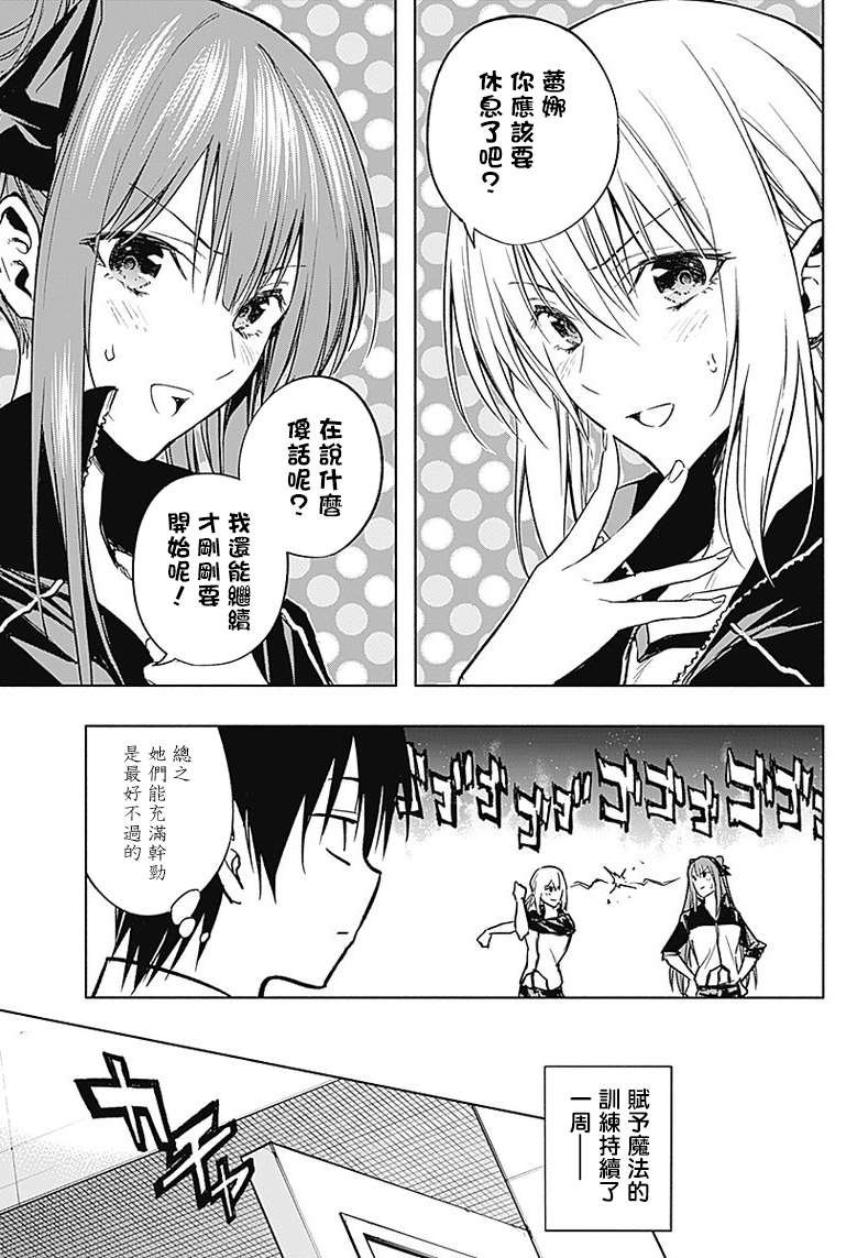 第33话