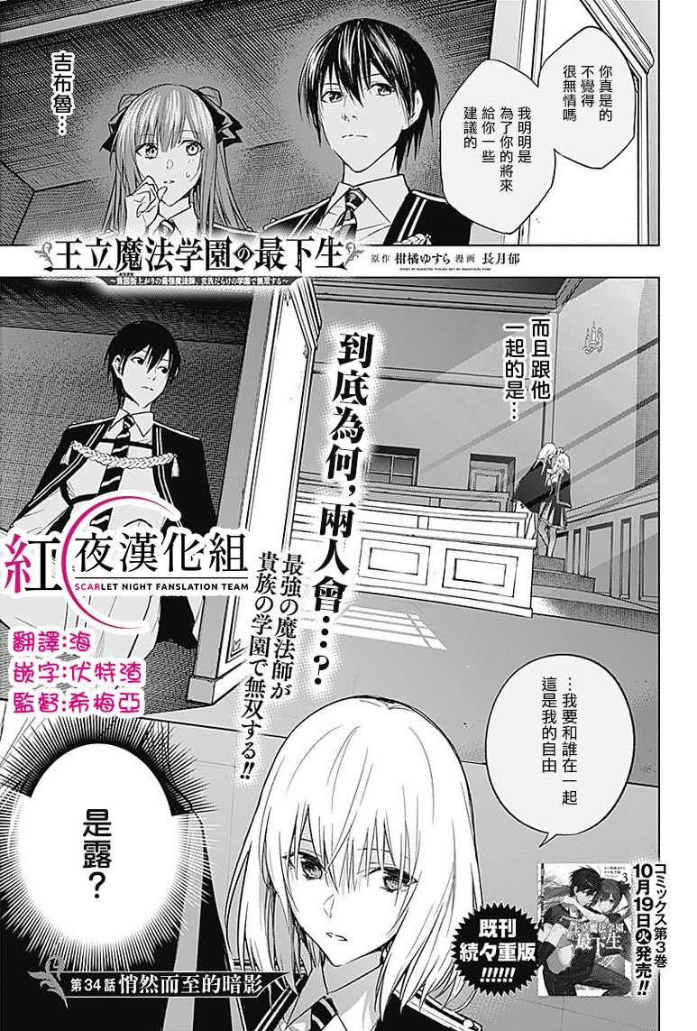 第34话