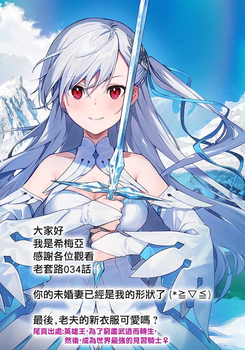 第34话