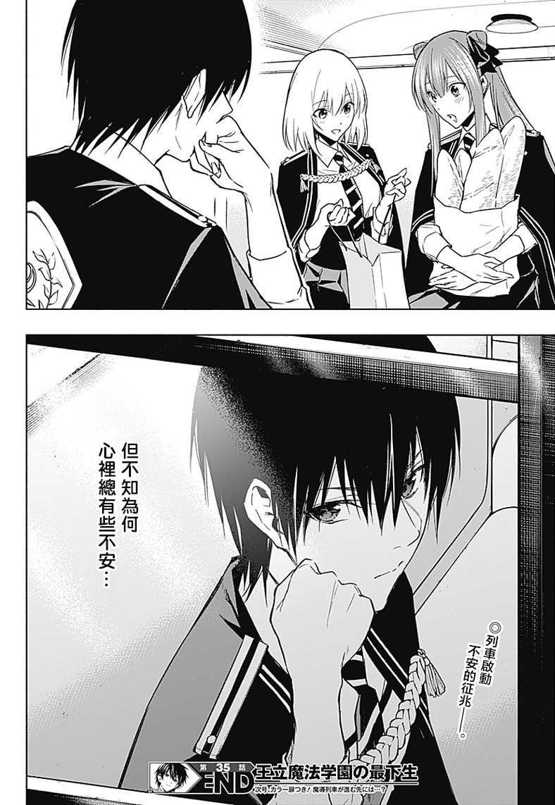 第35话