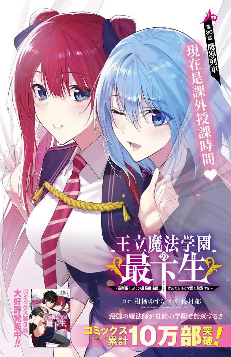 第36话
