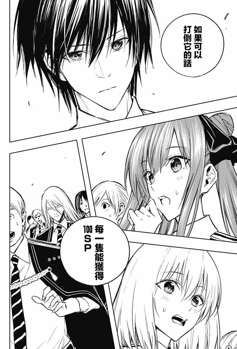 第37话