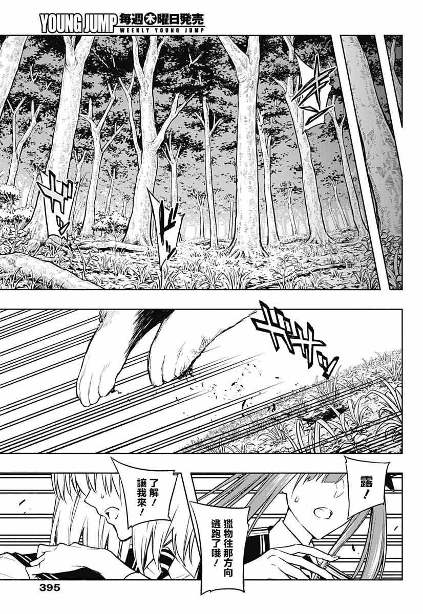 第37话
