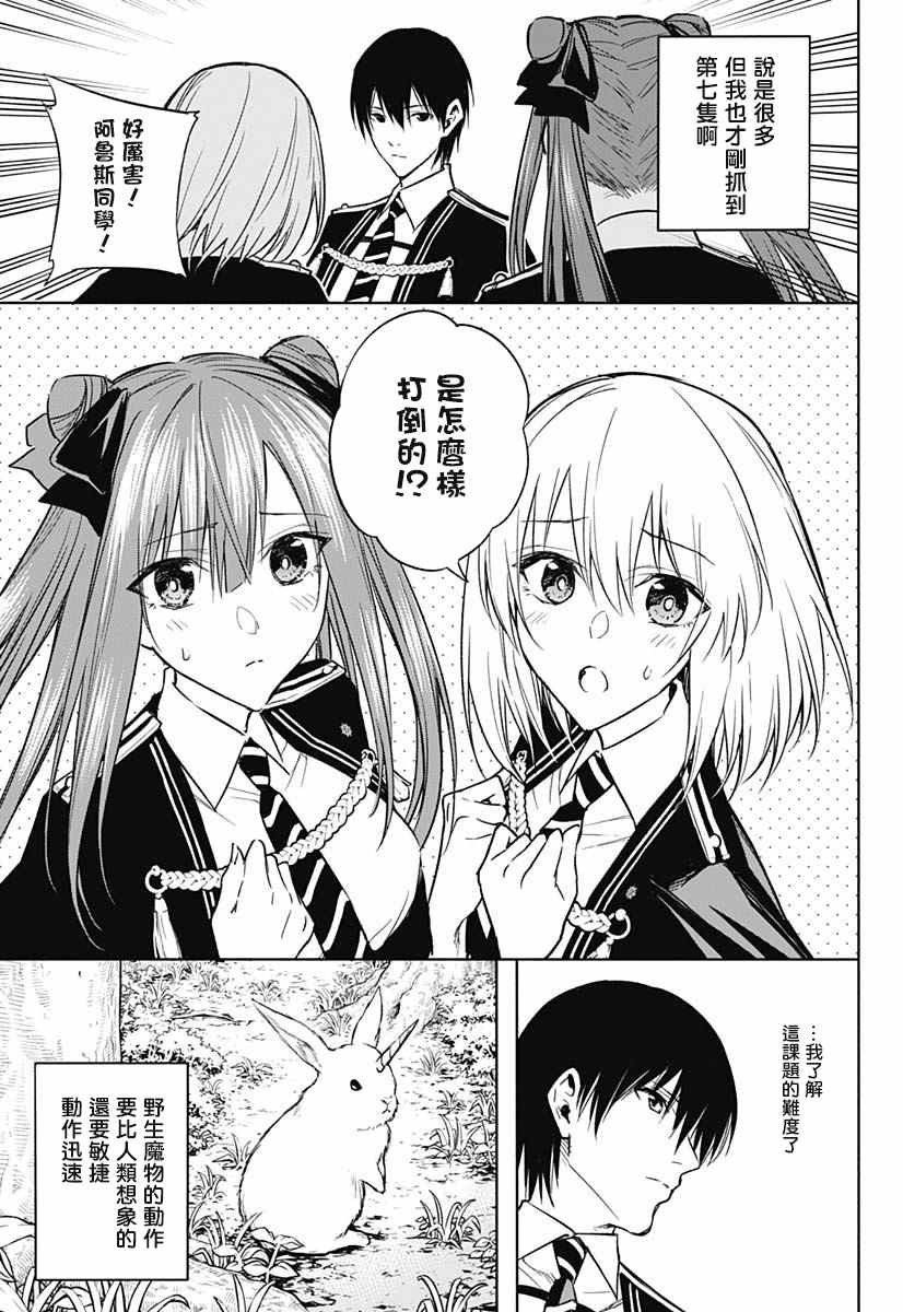 第37话