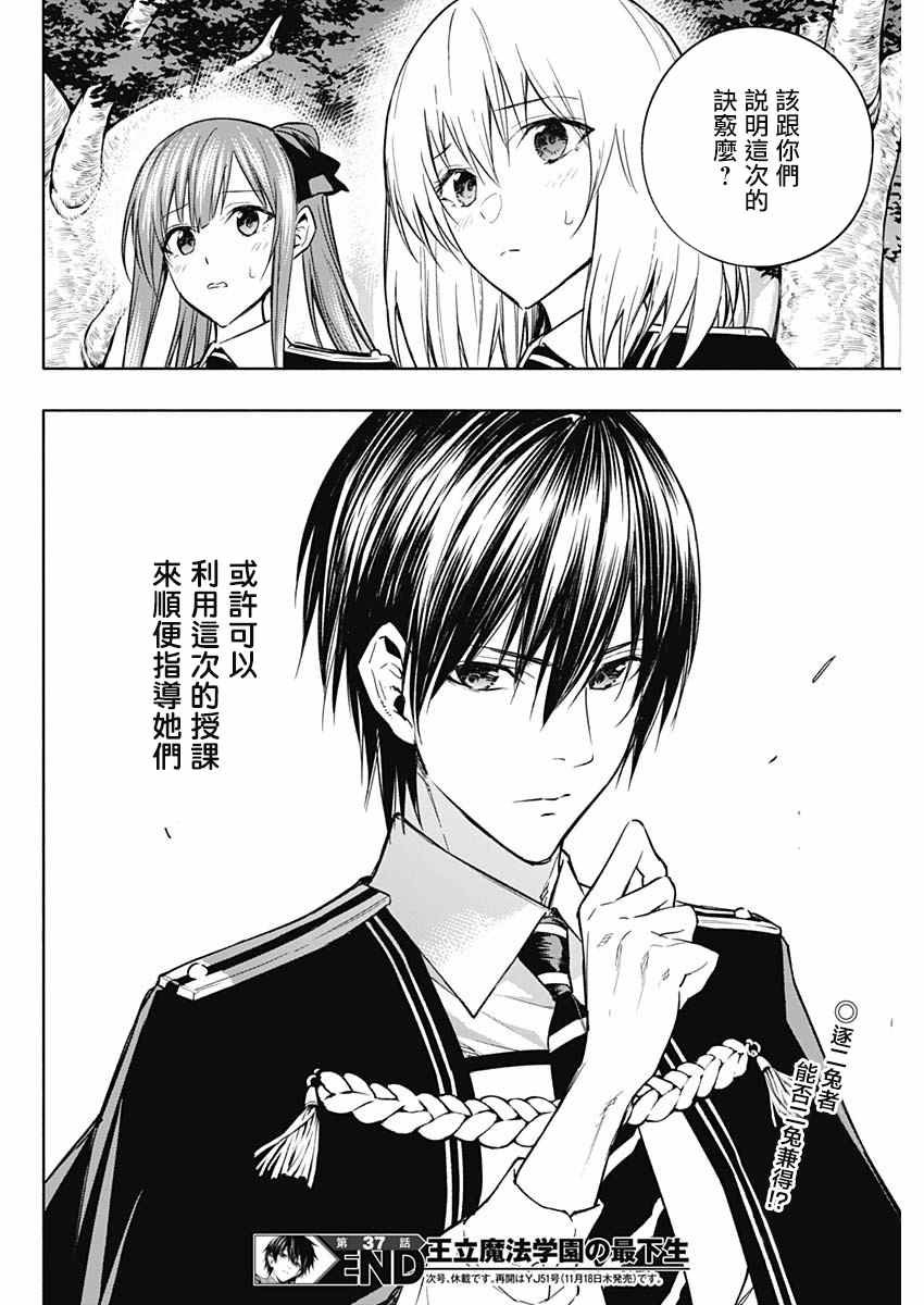 第37话