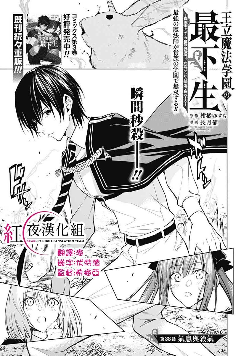 第38话