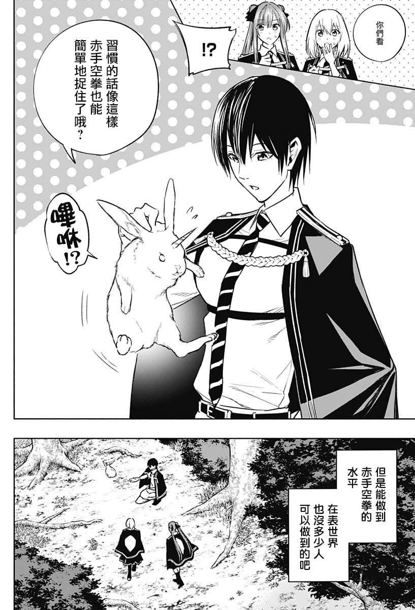 第38话