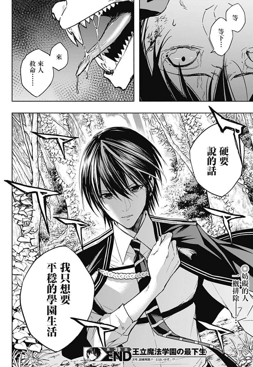 第39话