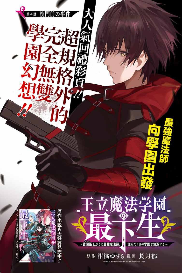 第4话