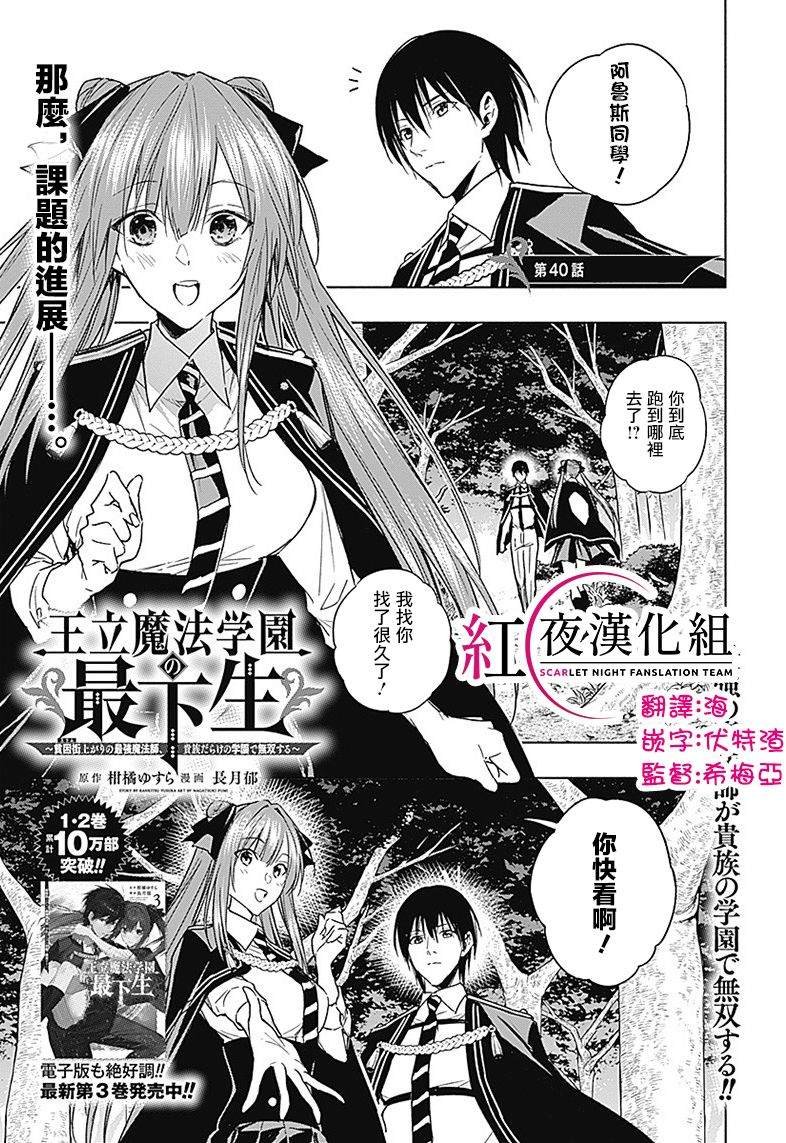 第40话