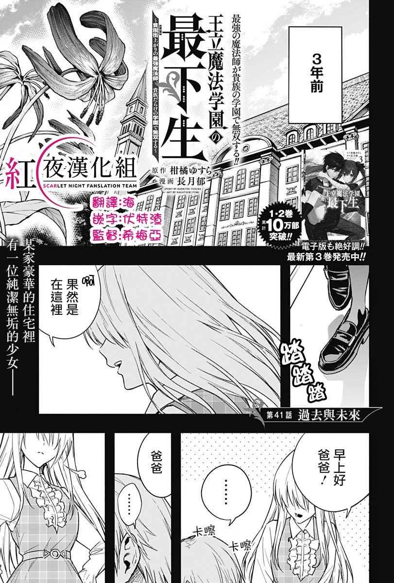 第41话