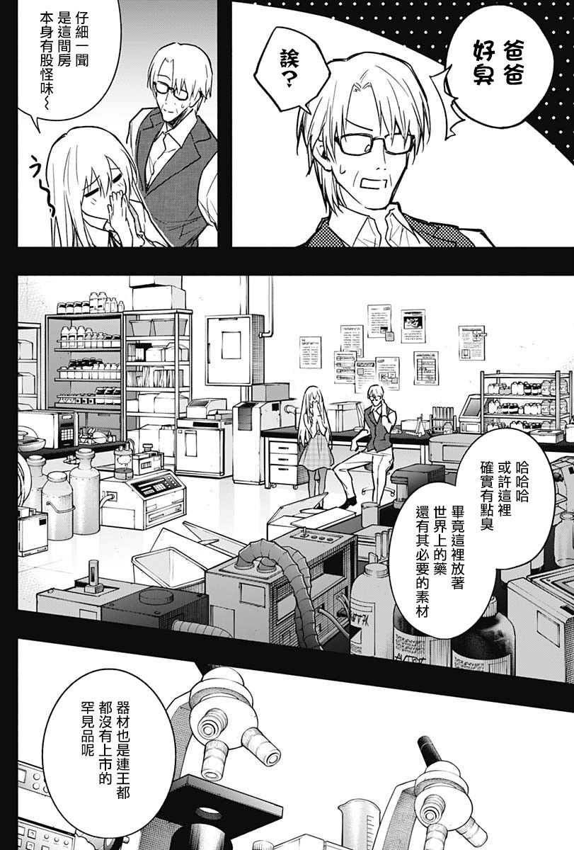 第41话
