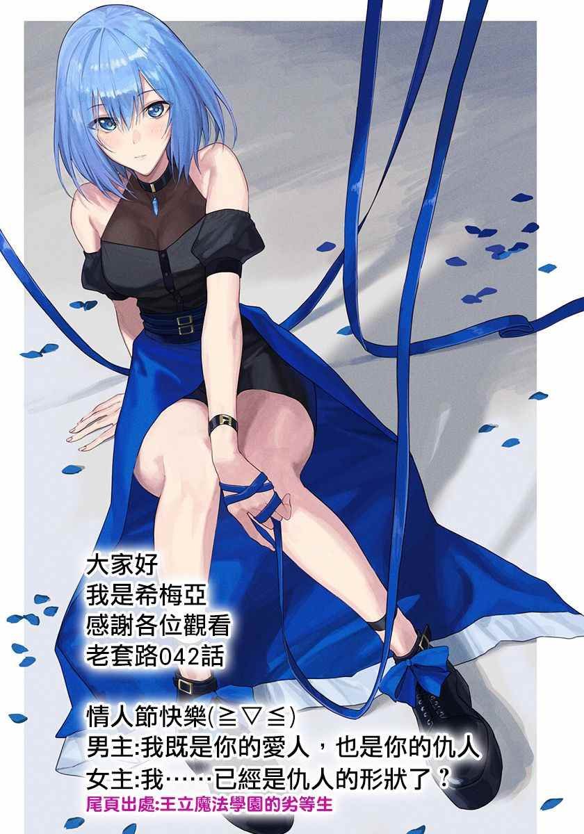 第42话