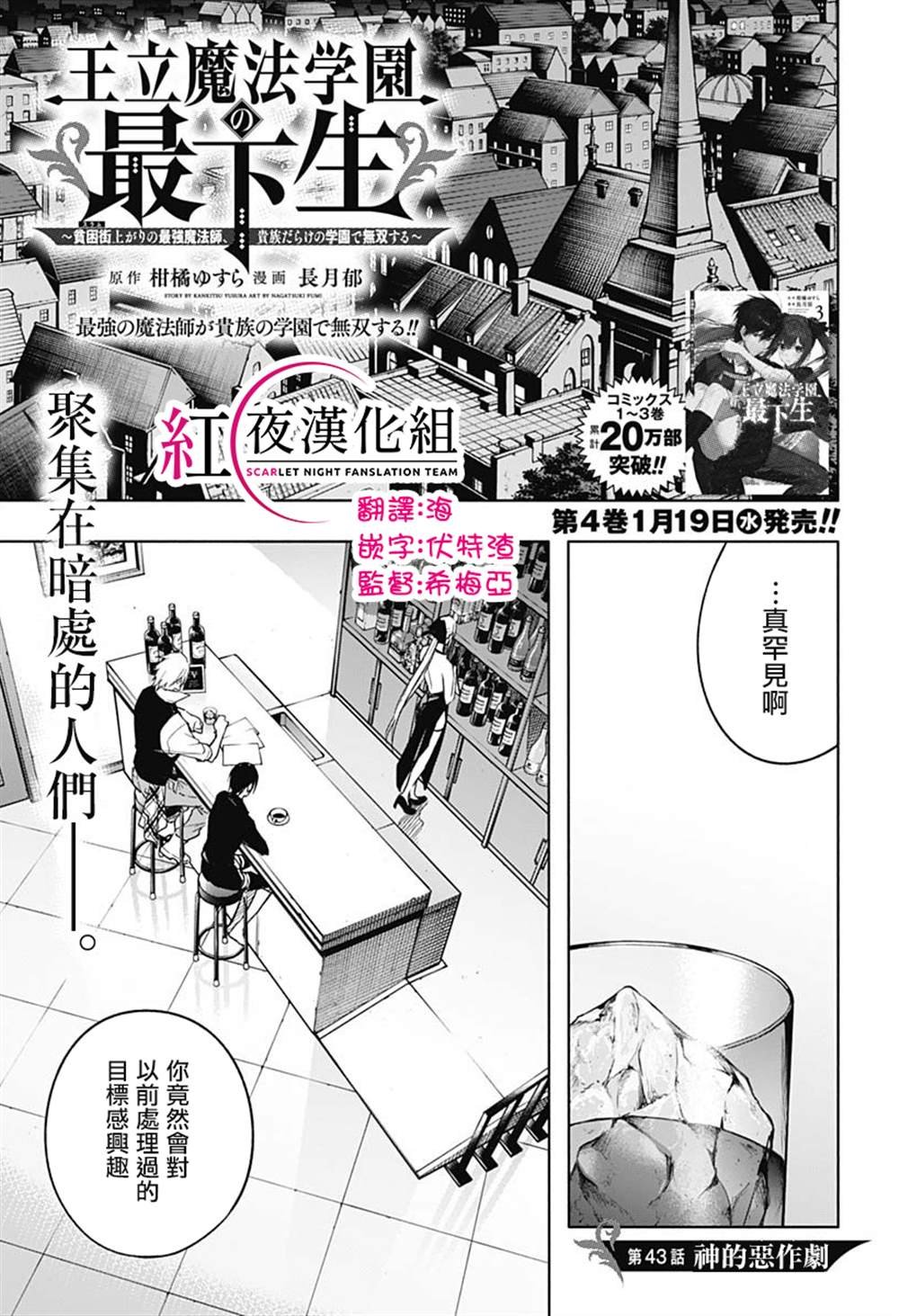 第43话