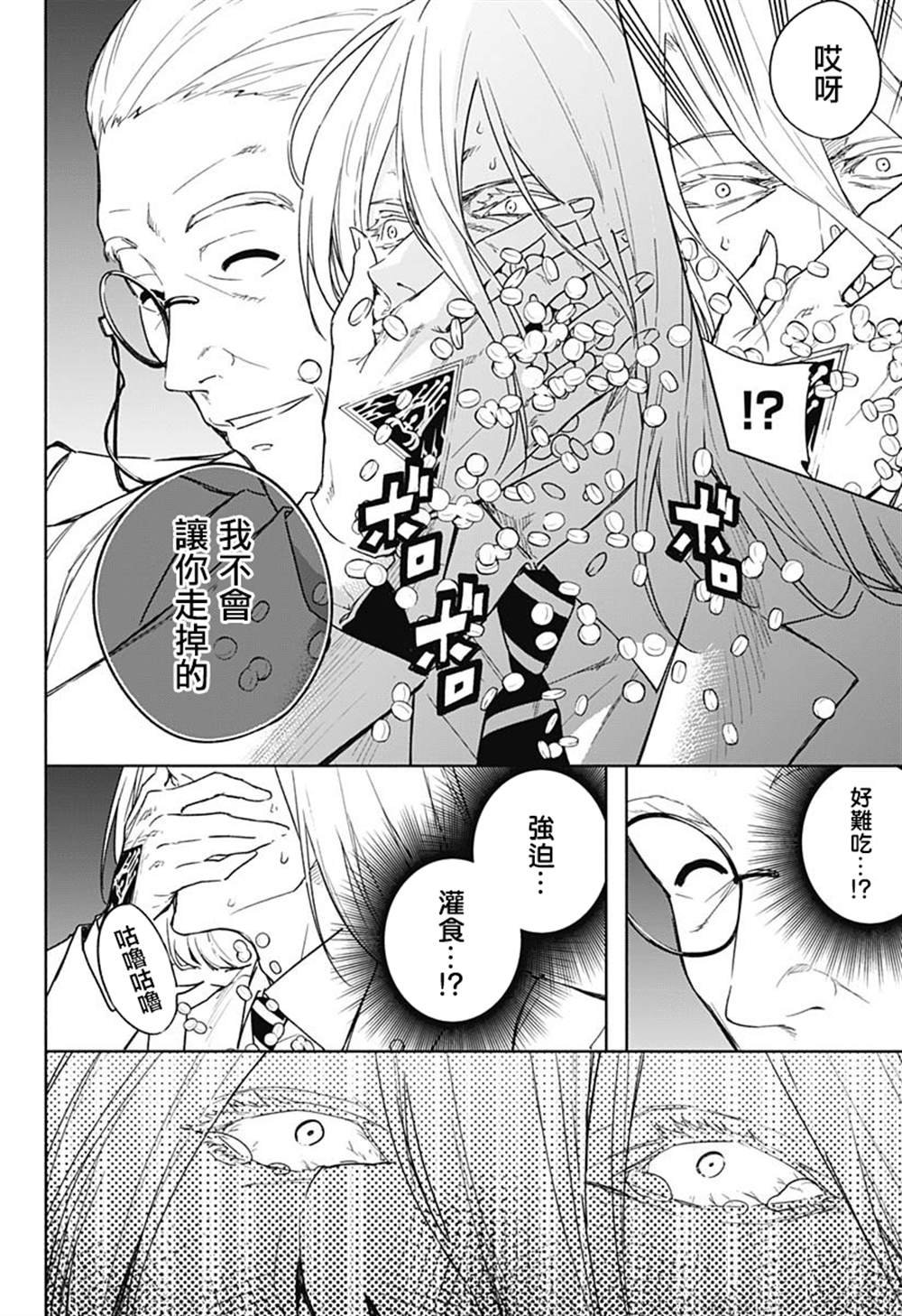 第43话