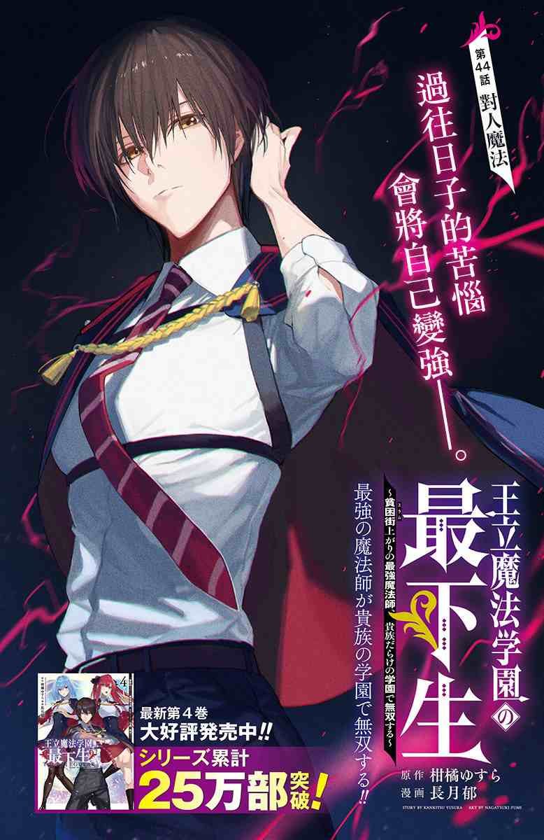 第44话
