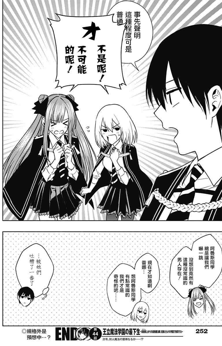 第44话