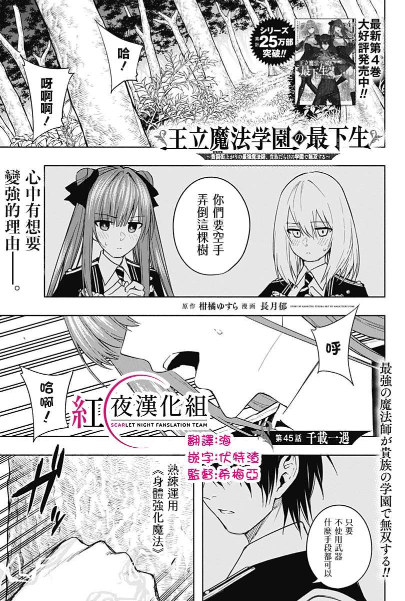 第45话