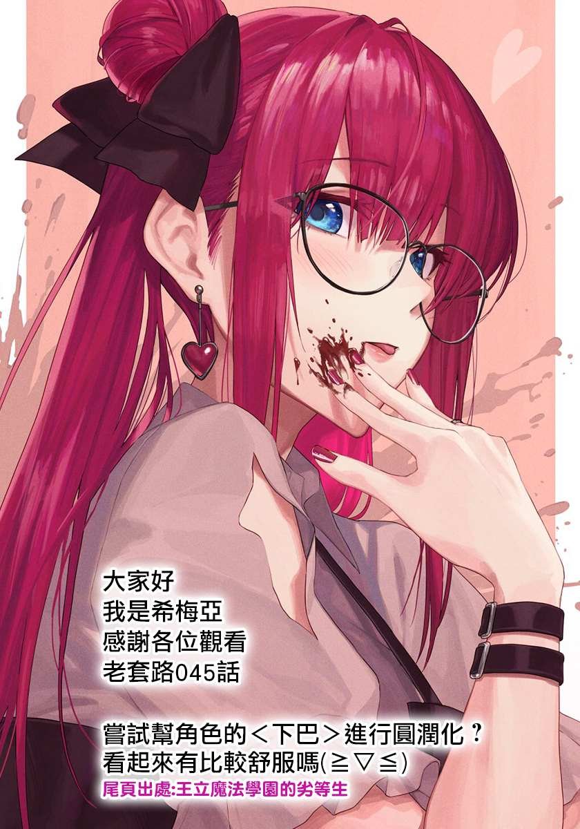 第45话