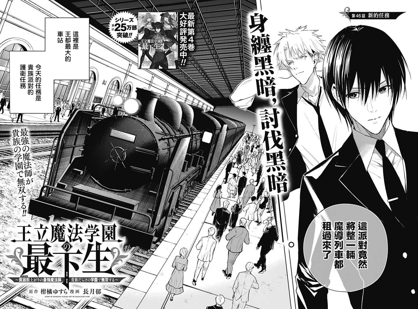 第46话