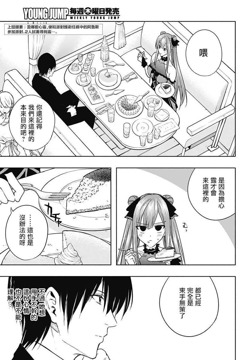 第47话