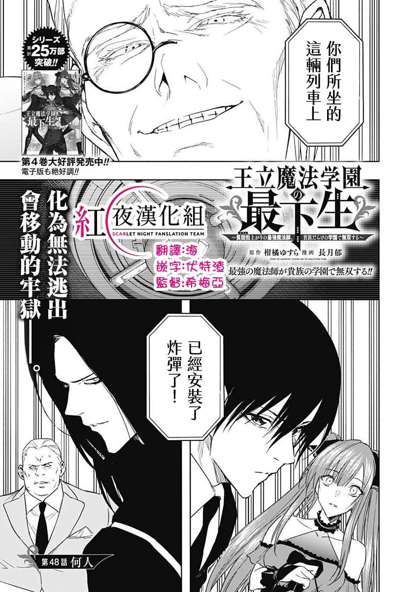第48话