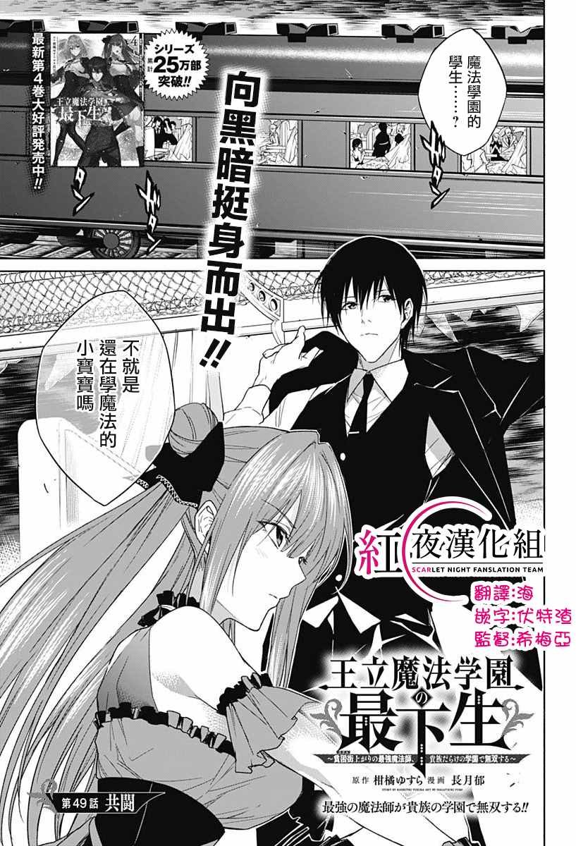 第49话
