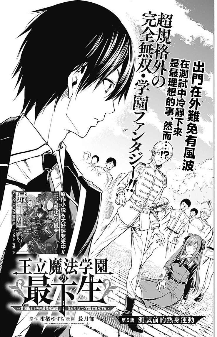 第5话