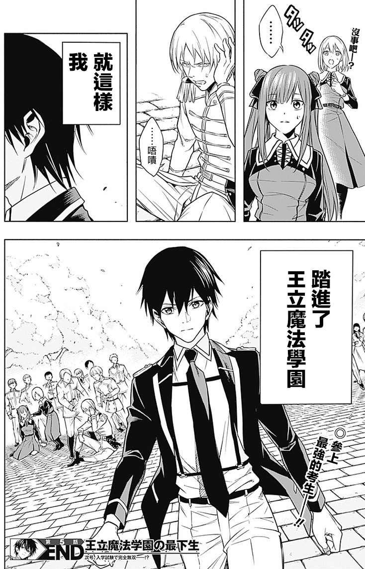 第5话