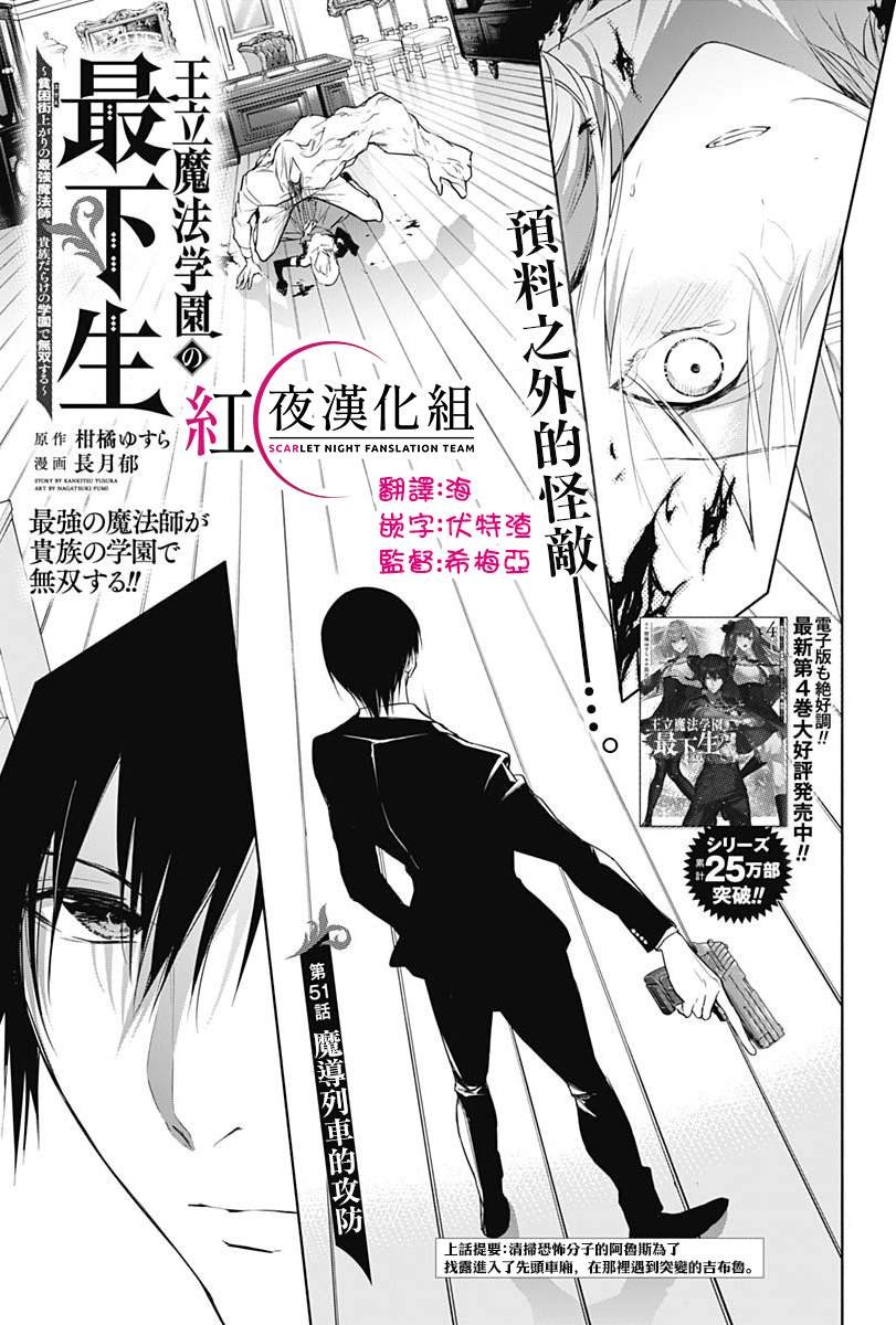 第51话