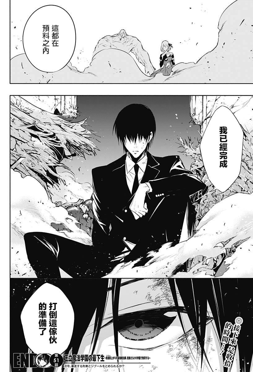第51话