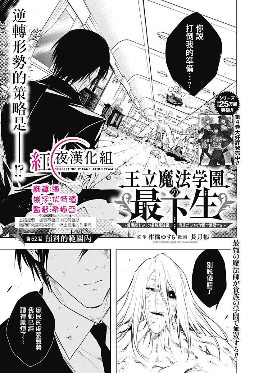 第52话