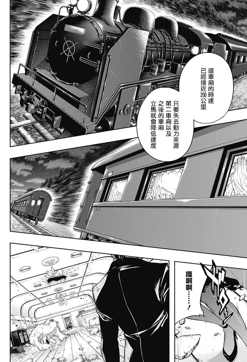 第52话