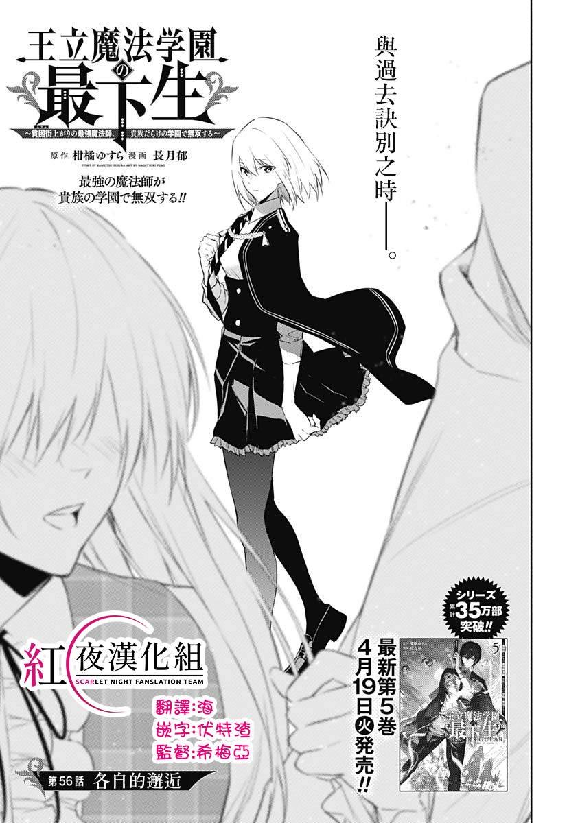 第56话