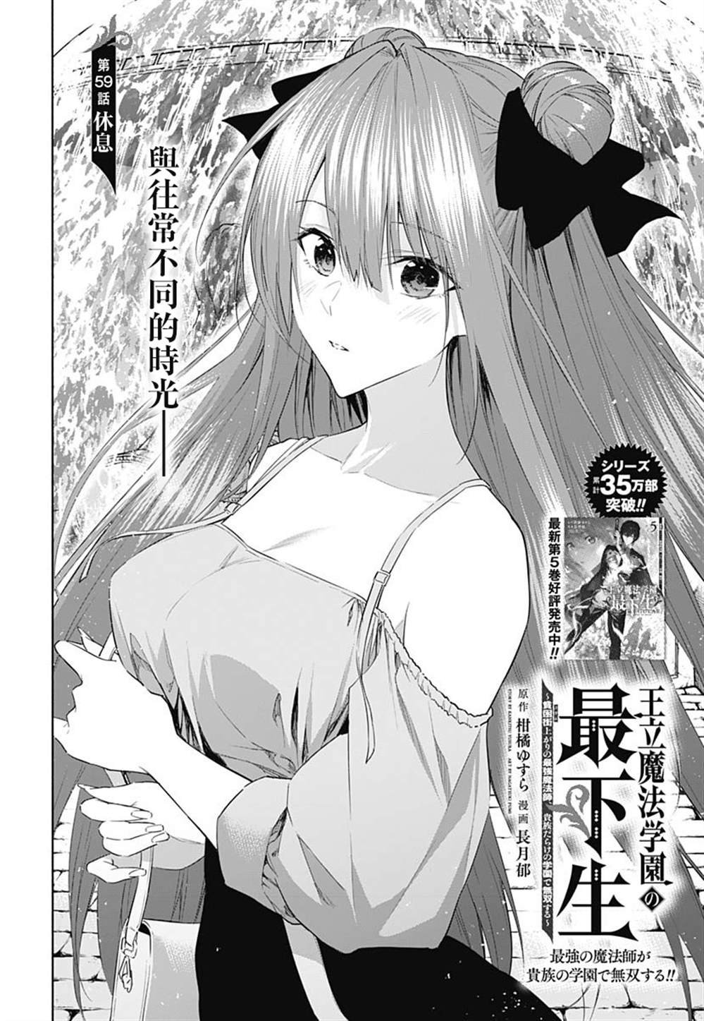 第59话