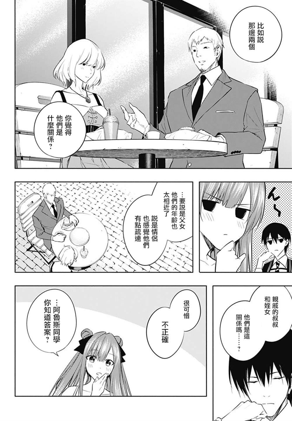 第59话