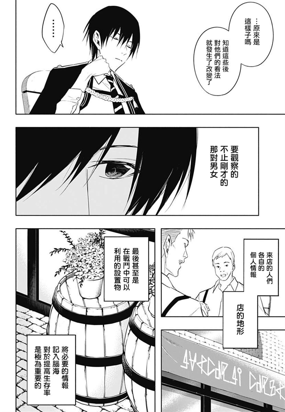 第59话