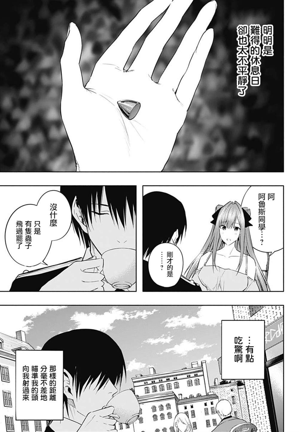第59话