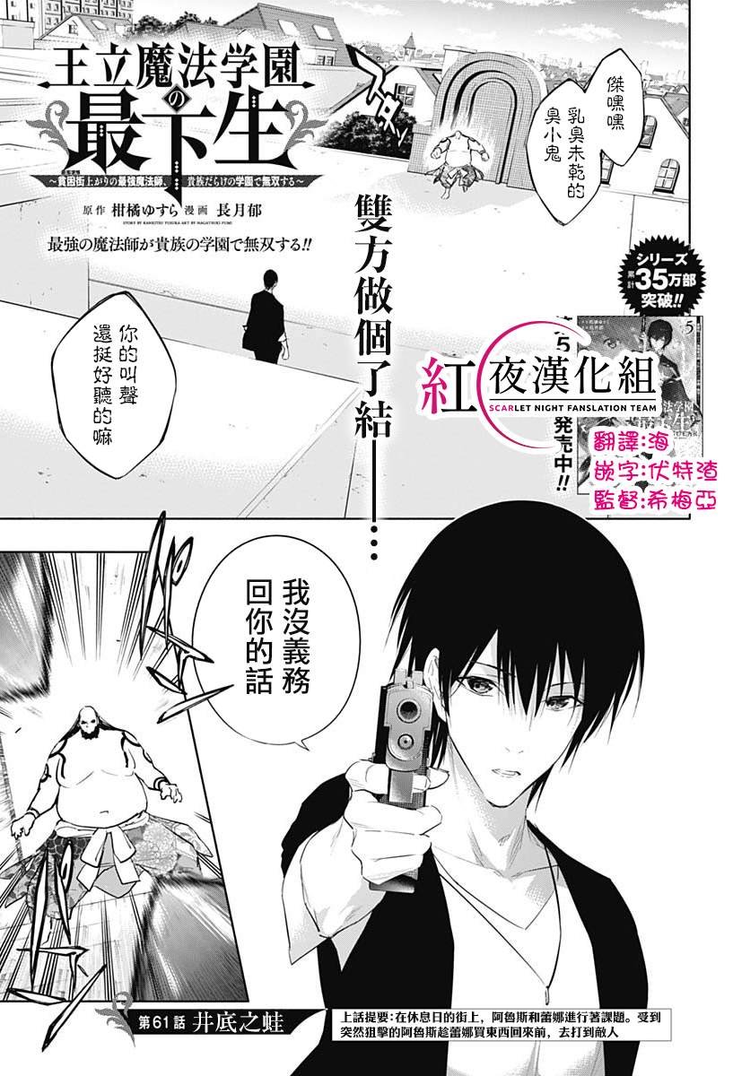第61话