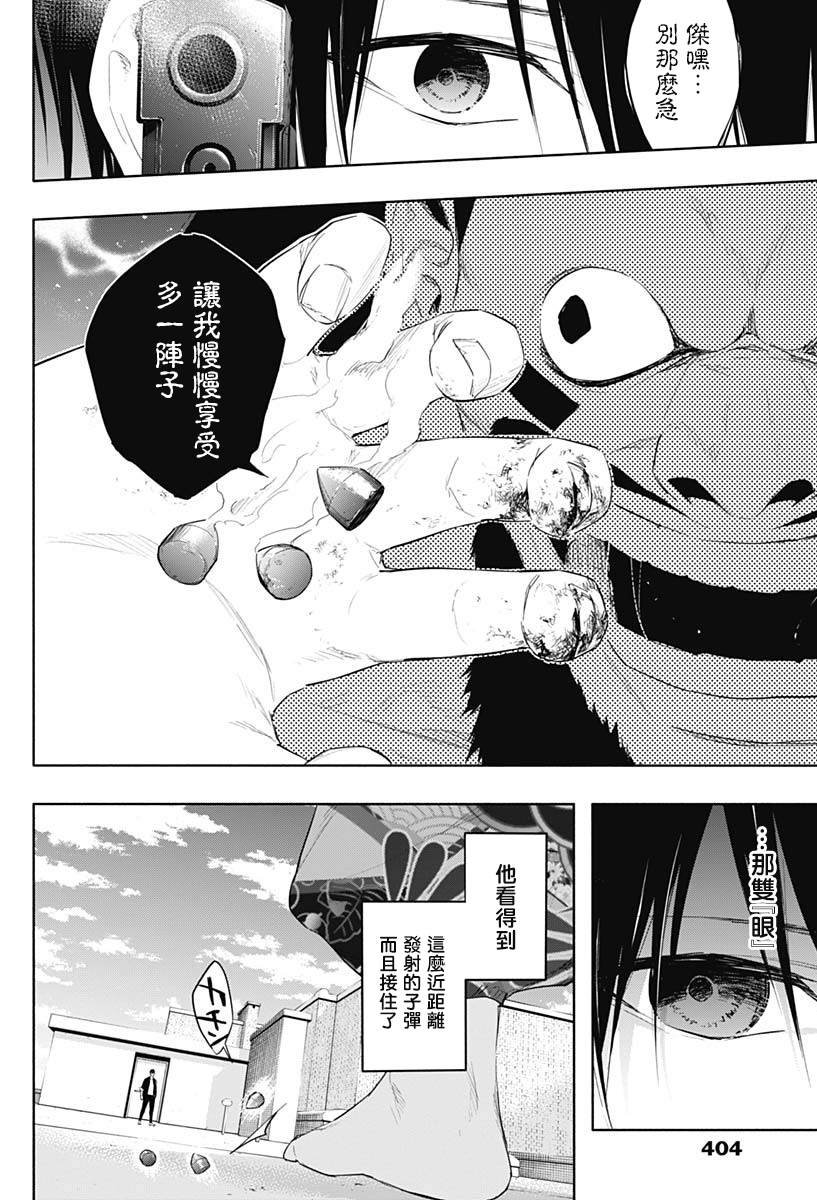第61话