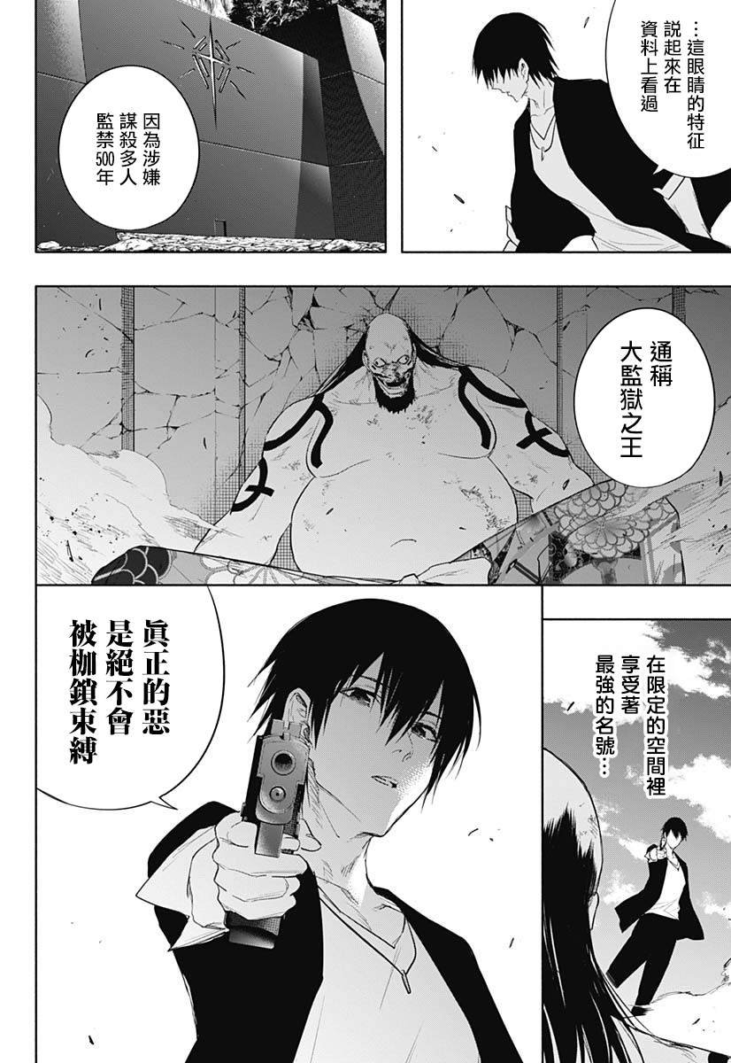 第61话