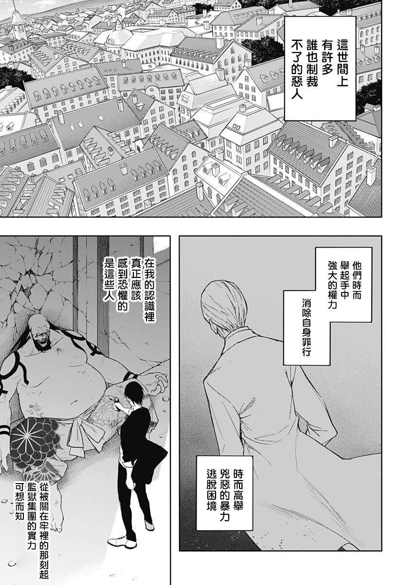 第61话