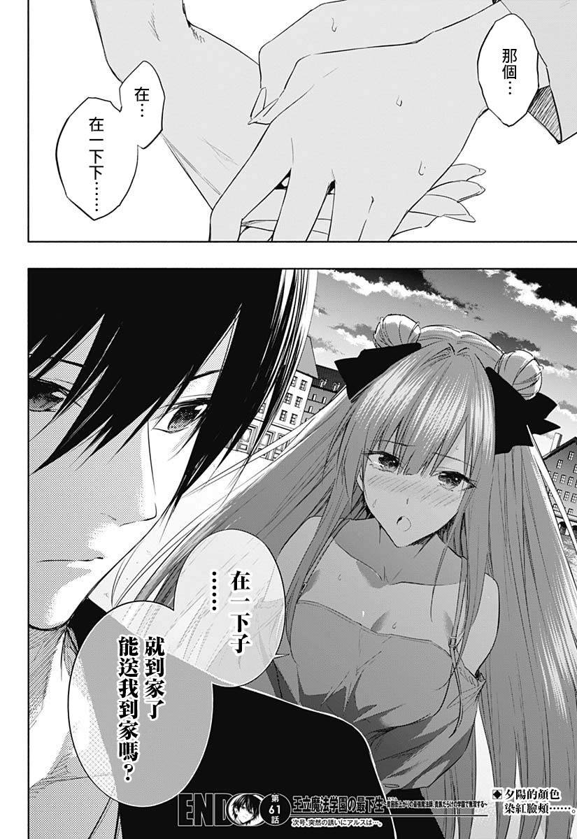 第61话