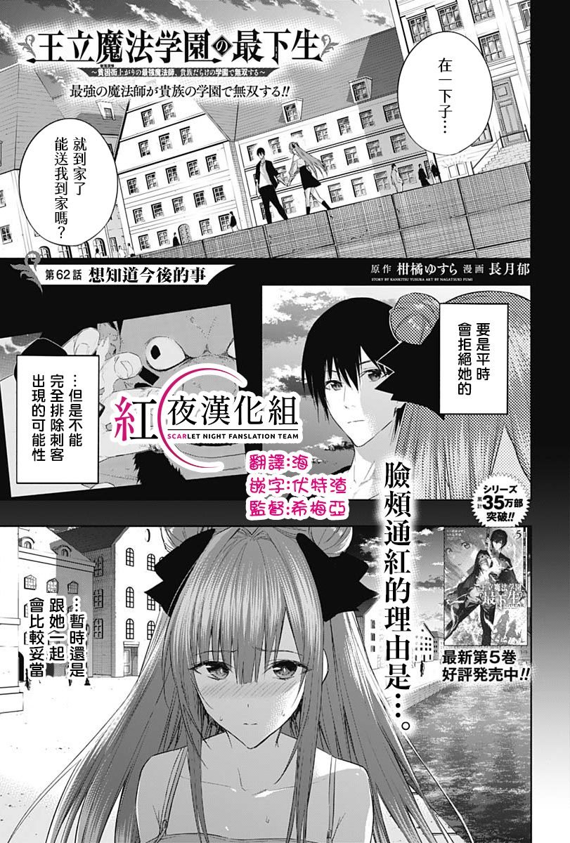第62话