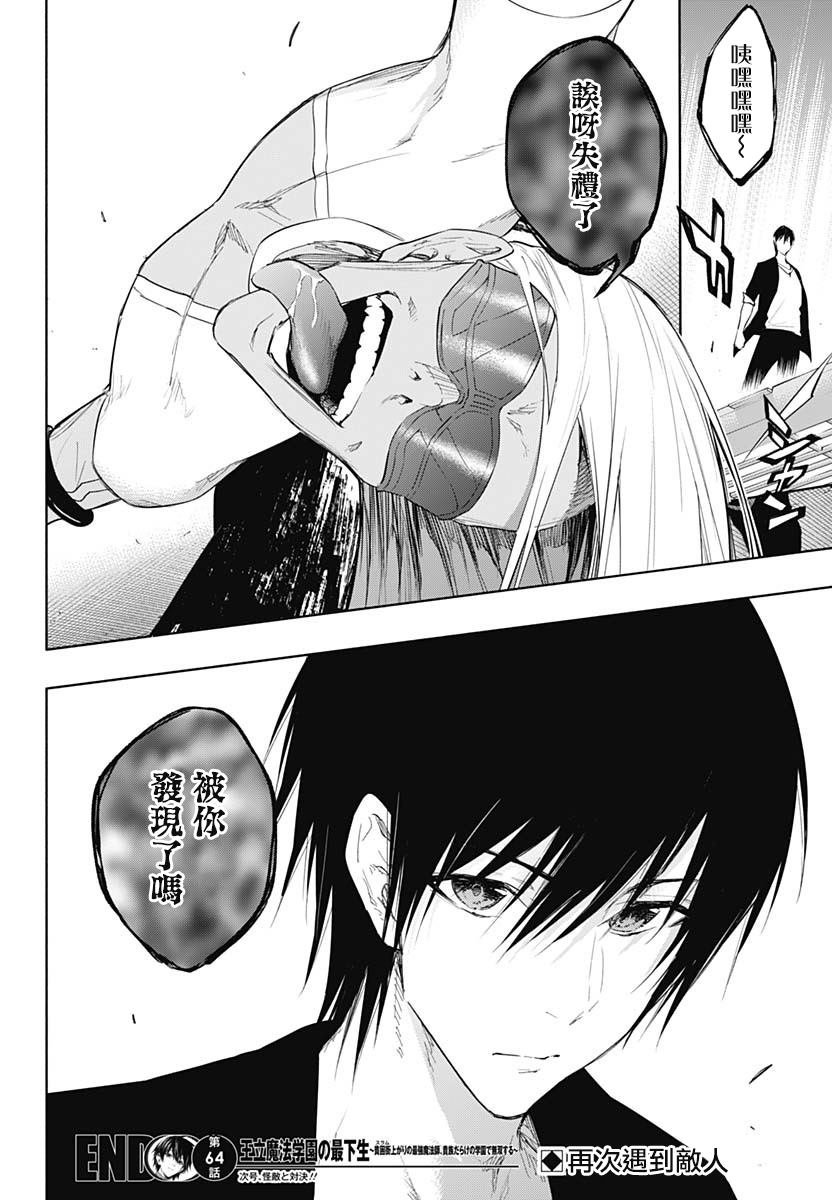 第64话