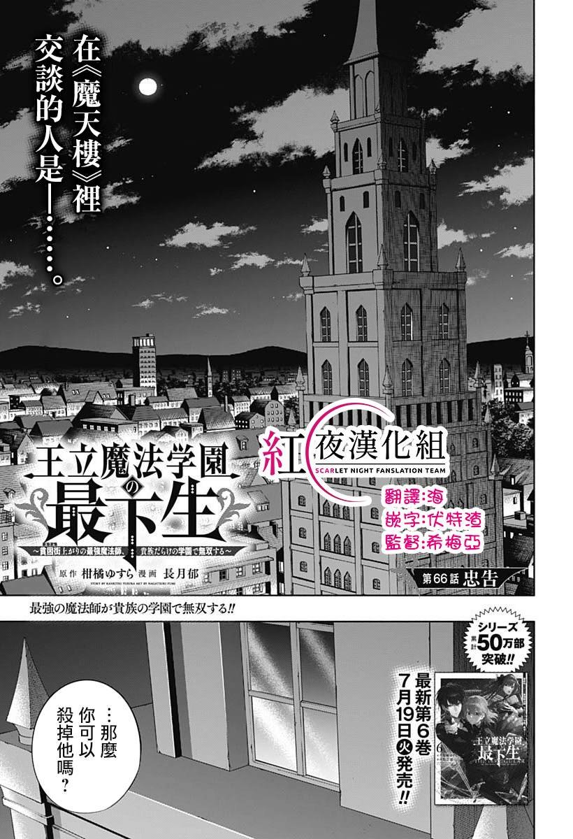 第66话